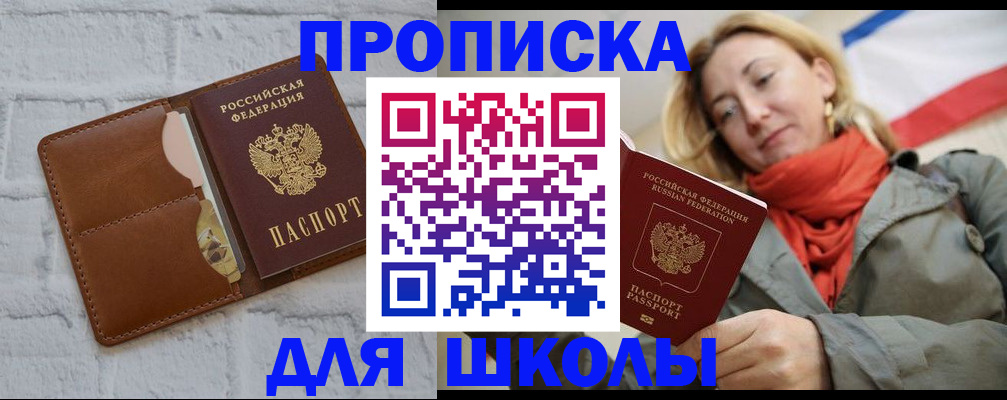 прописка для кредита в Югорске