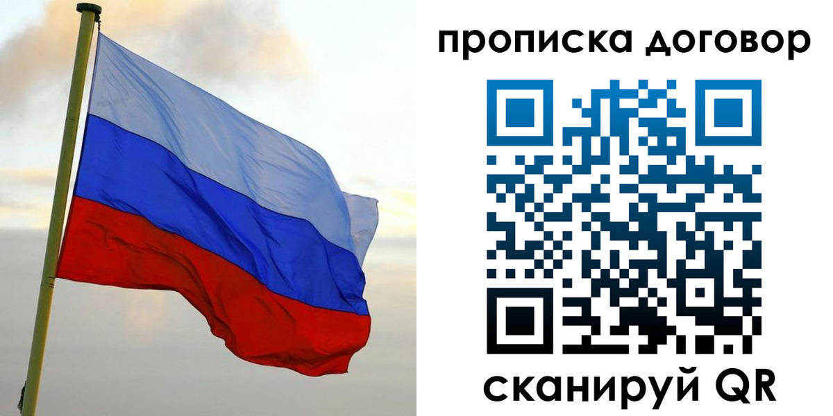 временная регистрация 2025 в Югорске