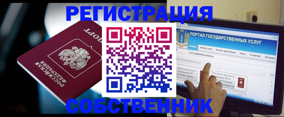 миграционный учет в Югорске
