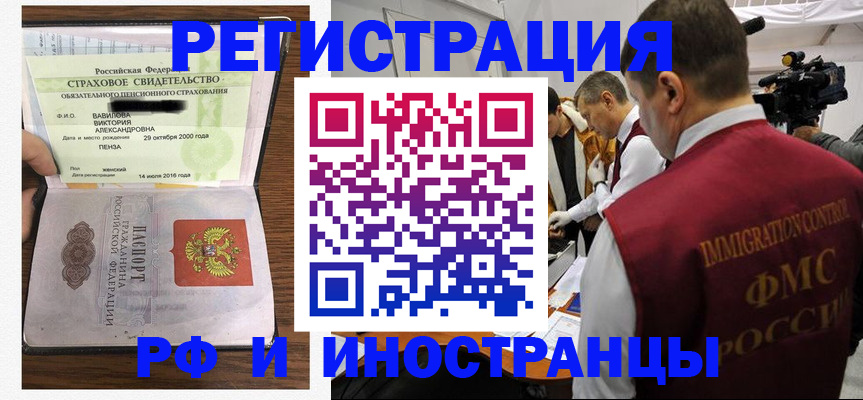 прописка от собственника в Югорске