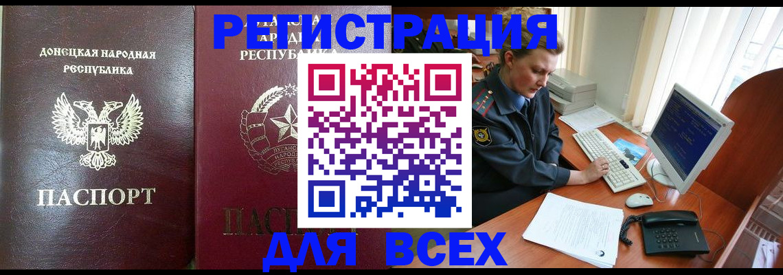 прописка штамп в Югорске