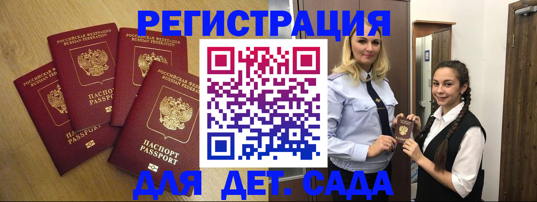 прописка в квартире в Югорске