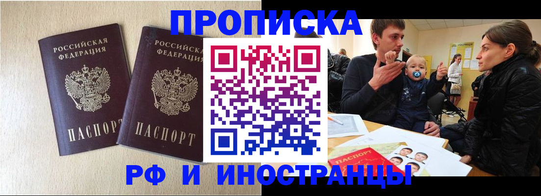 временная регистрация законно в Югорске