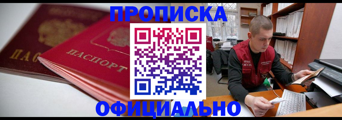 временная регистрация поиск в Югорске